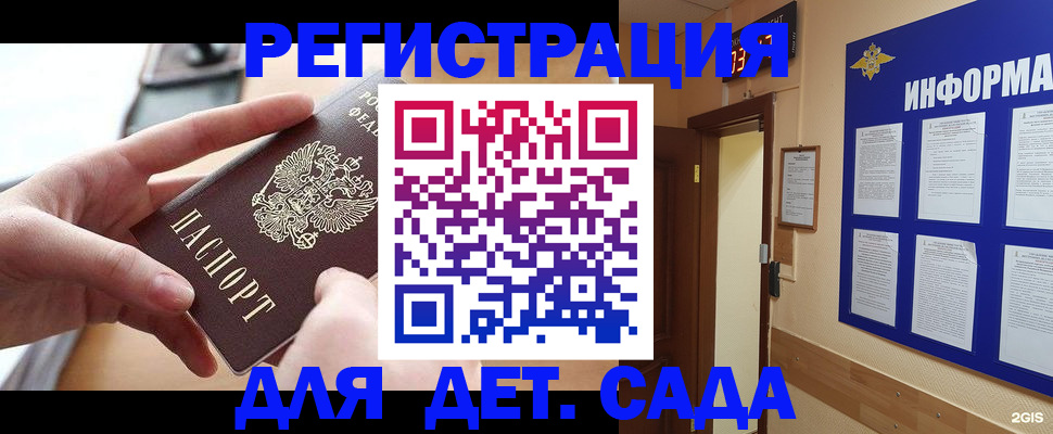 найти адрес прописки в Бологом