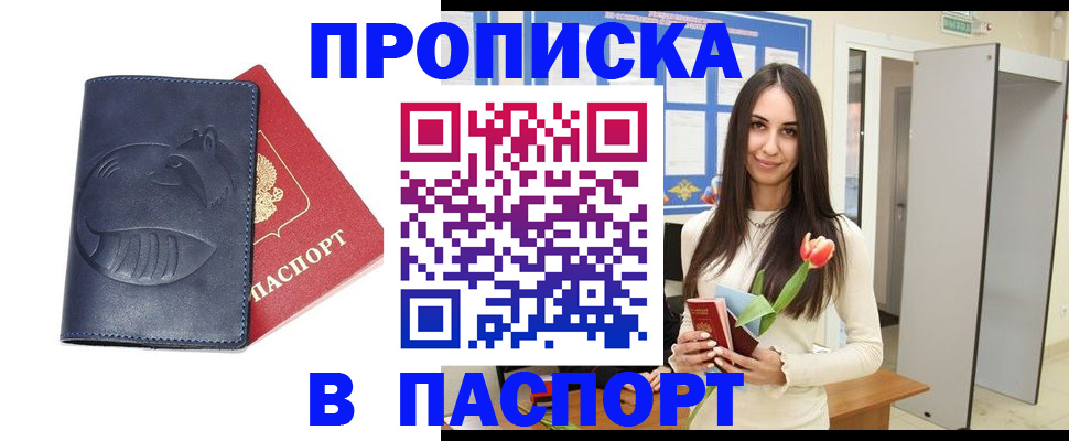 регистрация в Бологом