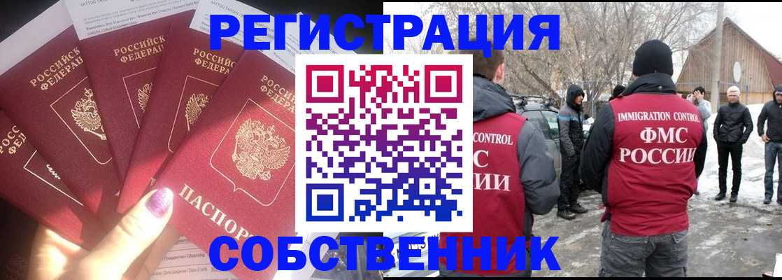 временная регистрация в квартире в Бологом