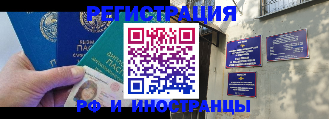 временная регистрация поиск в Бологом